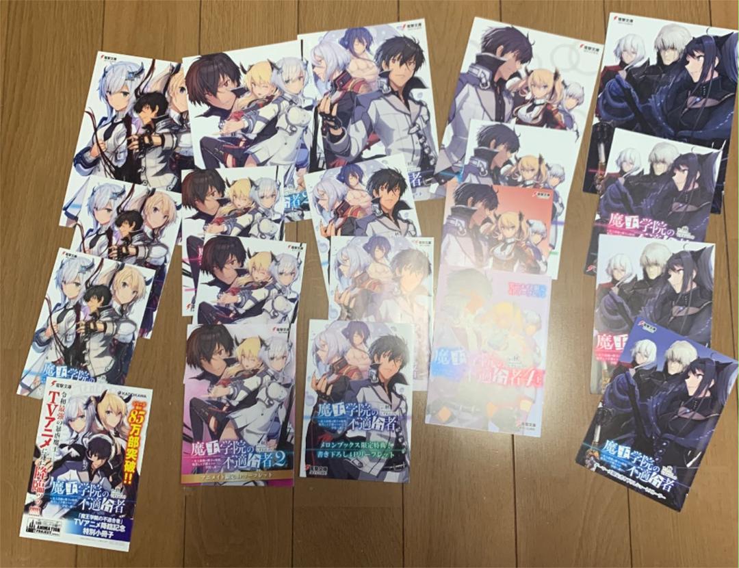 高品質 魔王学院の不適合者 1 10巻リーフレット 文学 小説 Sharjahfc Gov Ae 高品質 魔王学院の不適合者 1 10巻リーフレット 文学 小説 Sharjahfc Gov Ae