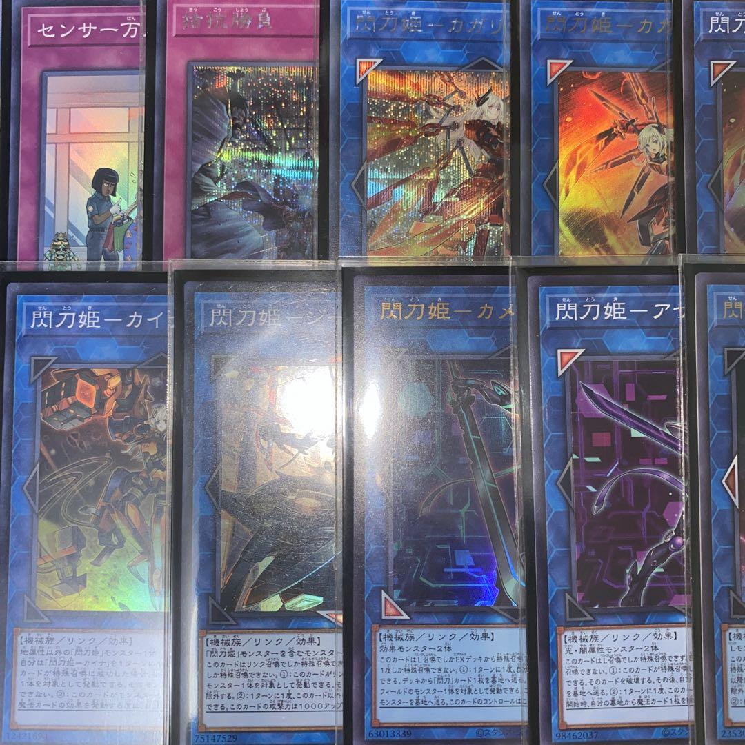 【1451】遊戯王　閃刀姫　本格構築　デッキ