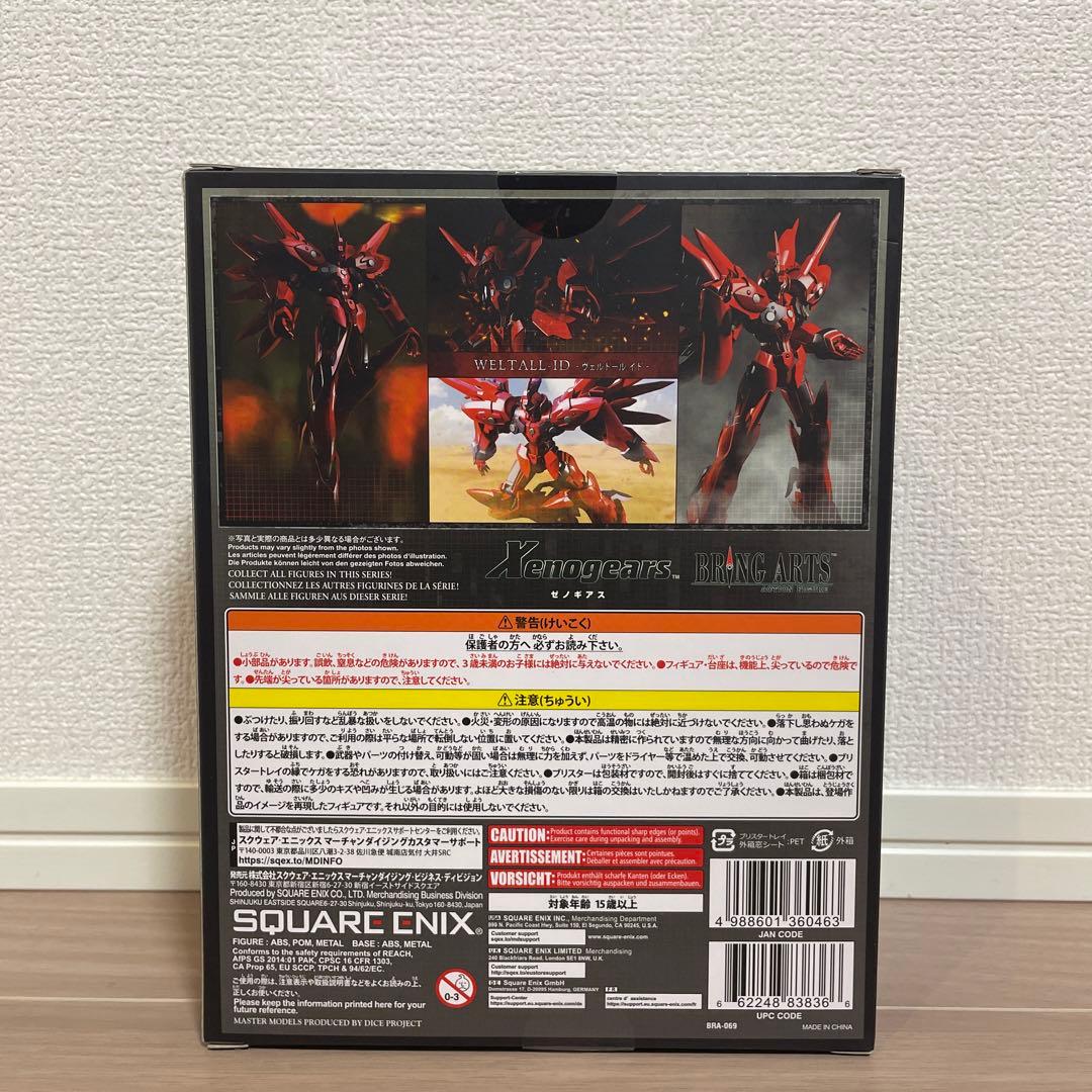 開催中新品未開封 予約特典付き ゼノギアス ARTS BRING ヴェルトール