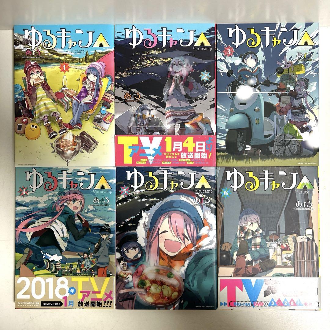 ゆるキャン△ 1〜16巻 全巻セット まとめ売り 漫画 マンガ 全巻