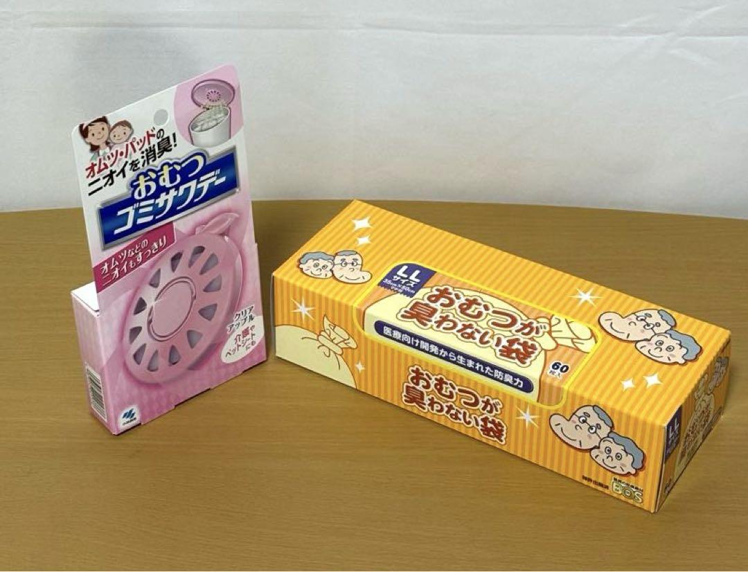 週末特価！おむつが臭わない袋◆LLサイズ◆60枚◆おむつゴミサワデー
