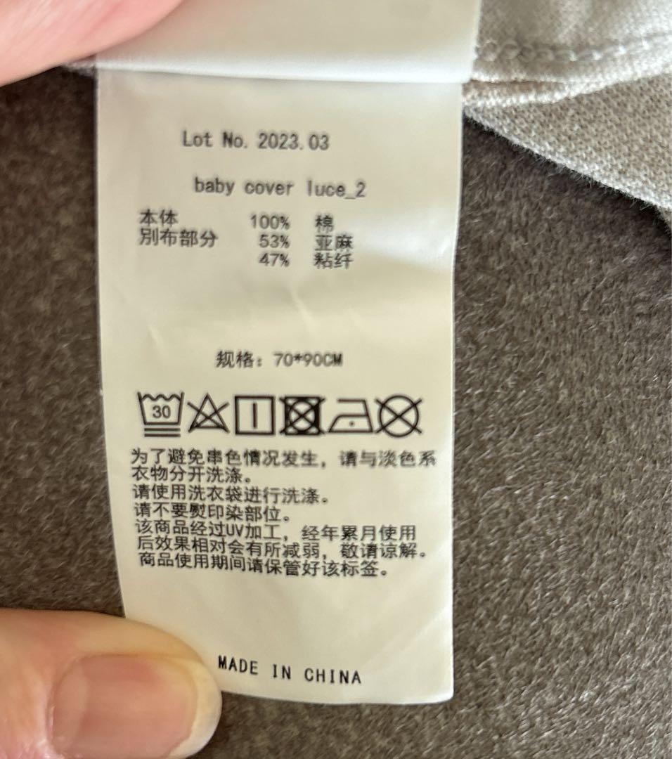 【美品】マールマール　授乳ケープ　日除け・虫除け・UVカット
