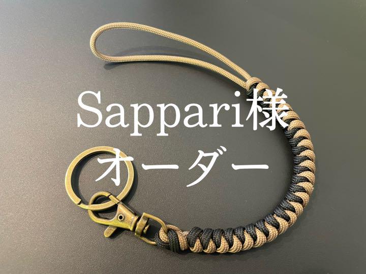 Sappari様専用ページ スノーボード用リーシュコード