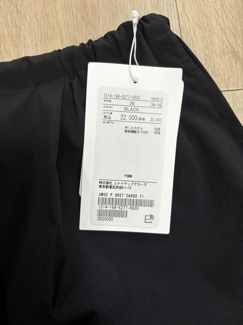 【新品未使用】UNITED ARROWS ドローストリング カーゴパンツ