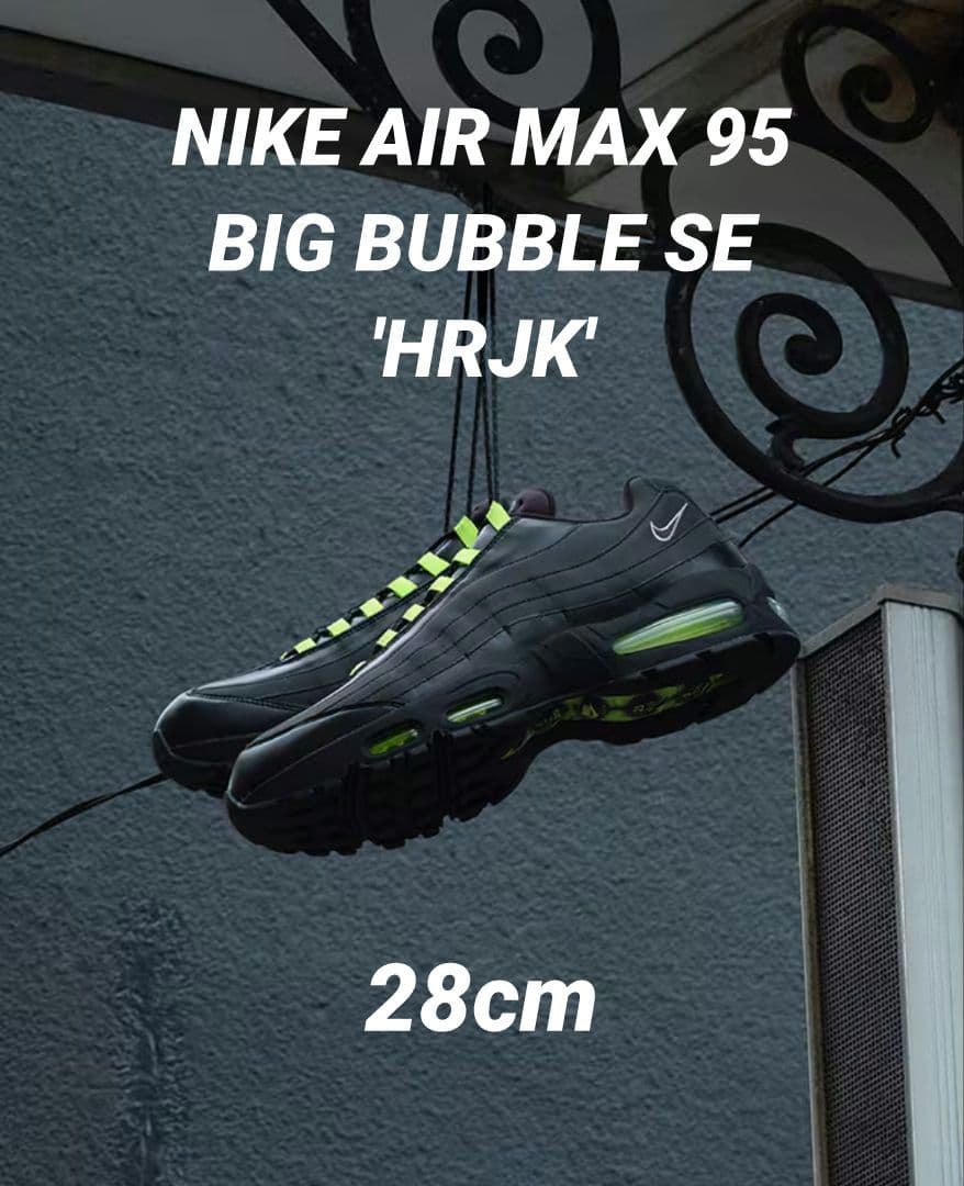NIKE エアマックス95 BIG BUBBLE SE HRJK28cm NIKE