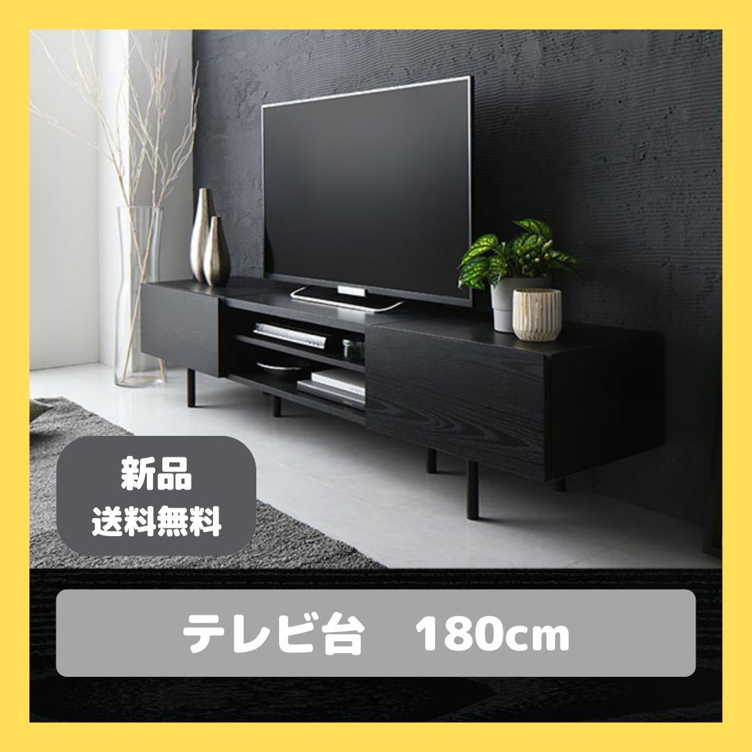 Amazon｜RASIK テレビ台 55型 対応 180cm幅 ブラック ローボード