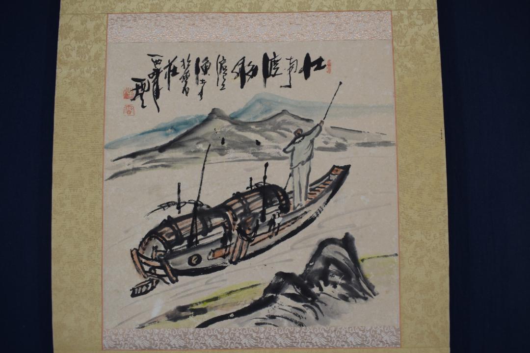 今年も話題の 真作】西晴雲/大河渡船図/山水図/横物/掛軸☆宝船☆ 絵画