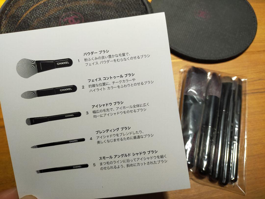 ★最終お値下げ★CHANEL LES MINIS ミニブラシセット 新品 新品 限定 CHANEL レミニドゥ シャネル ブラシ 4本セット