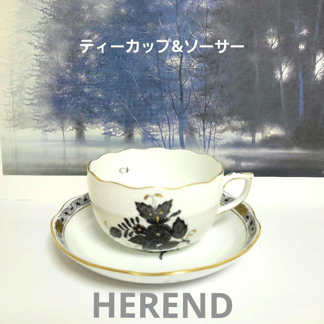 HEREND⚫️ヘレンドカップ&ソーサー▪️アポニーブラック