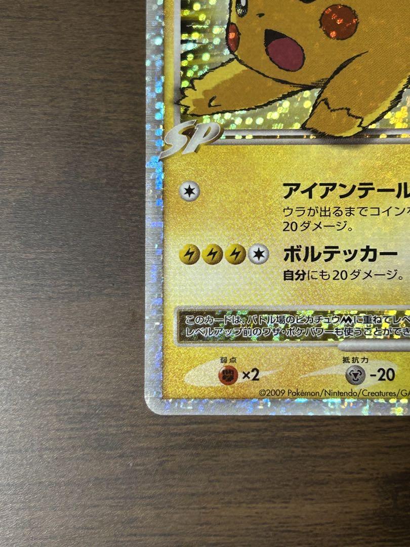 PSA 10 Pikachu M LV.X Holo 043/DPt-P Movie Promo 2009