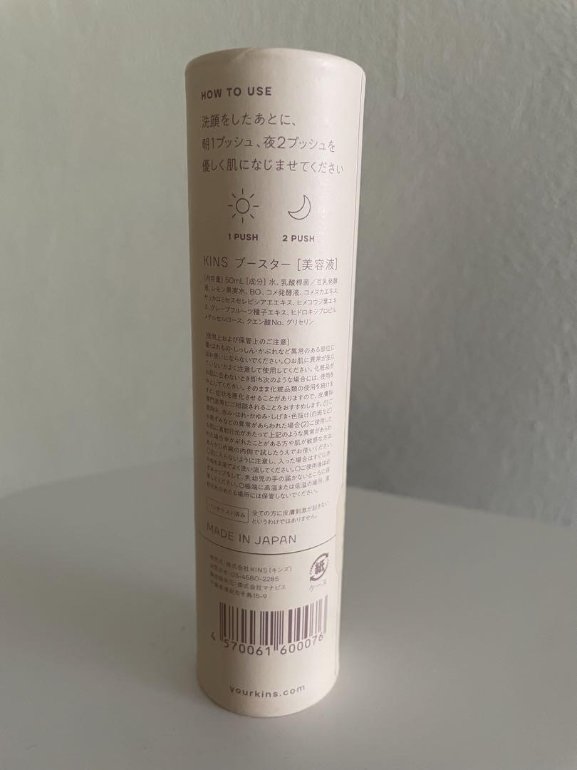 2本の値段【新品未使用】KINS ブースター美容液　50ml