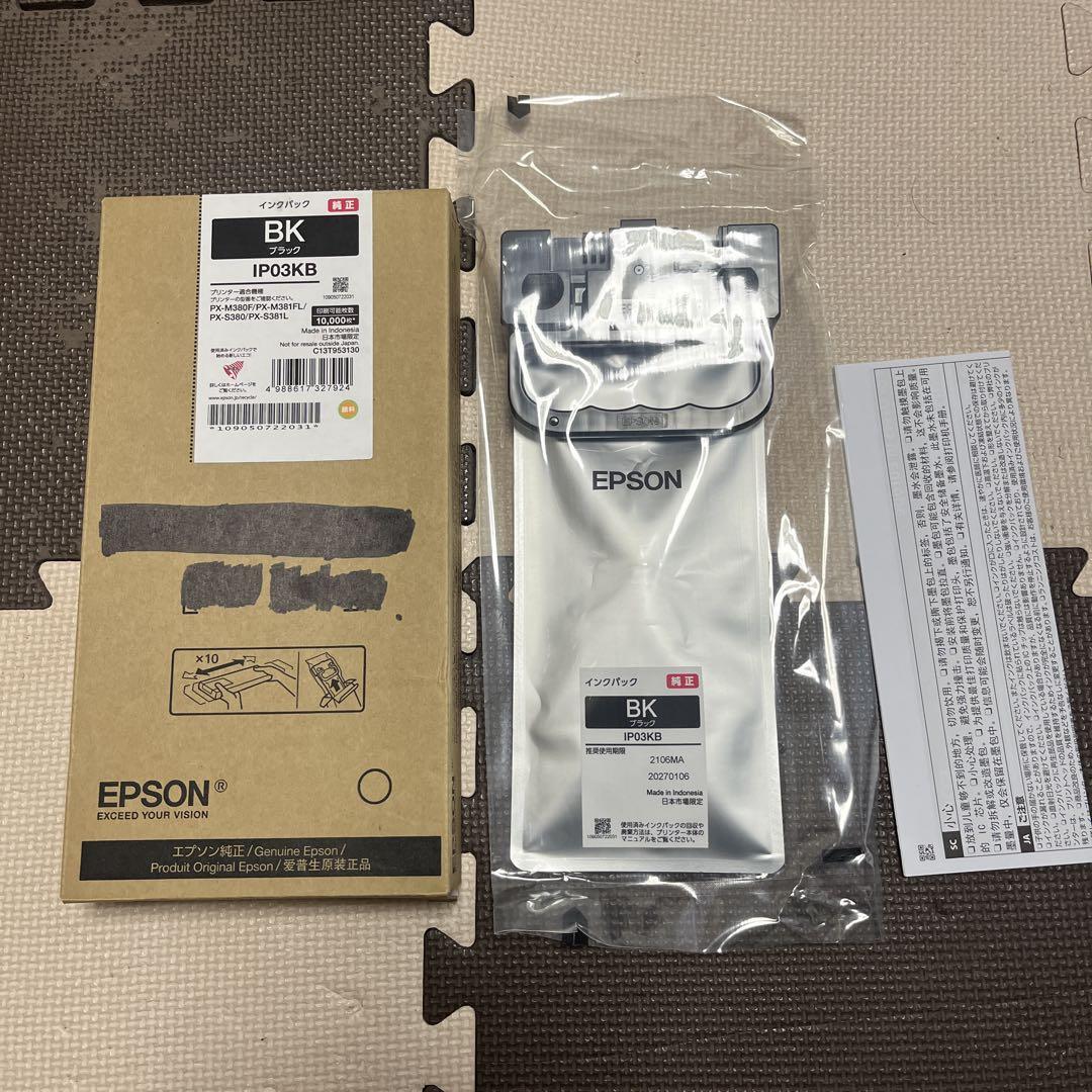EPSON IP03KB ブラック 新品未使用