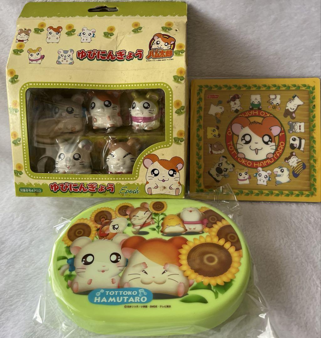 ハム太郎 とっとこハム太郎 平成レトロ お弁当箱