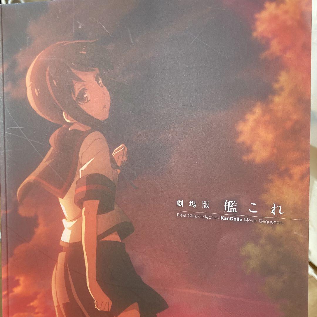 メルカリ 艦これ 映画 パンフレット 雑誌 699 中古や未使用のフリマ メルカリ 艦これ 映画 パンフレット 雑誌 699 中古や未使用のフリマ