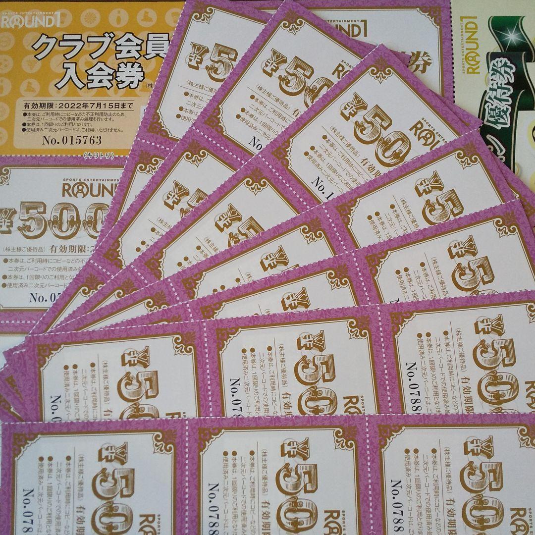 高い素材 株主様ご優待券20000円分+入会券8枚+ボウリング券8枚セット ラウンドワン - 遊園地/テーマパーク 高い素材 株主様ご優待券20000円分+入会券8枚+ボウリング券8枚セット ラウンドワン - 遊園地/テーマパーク