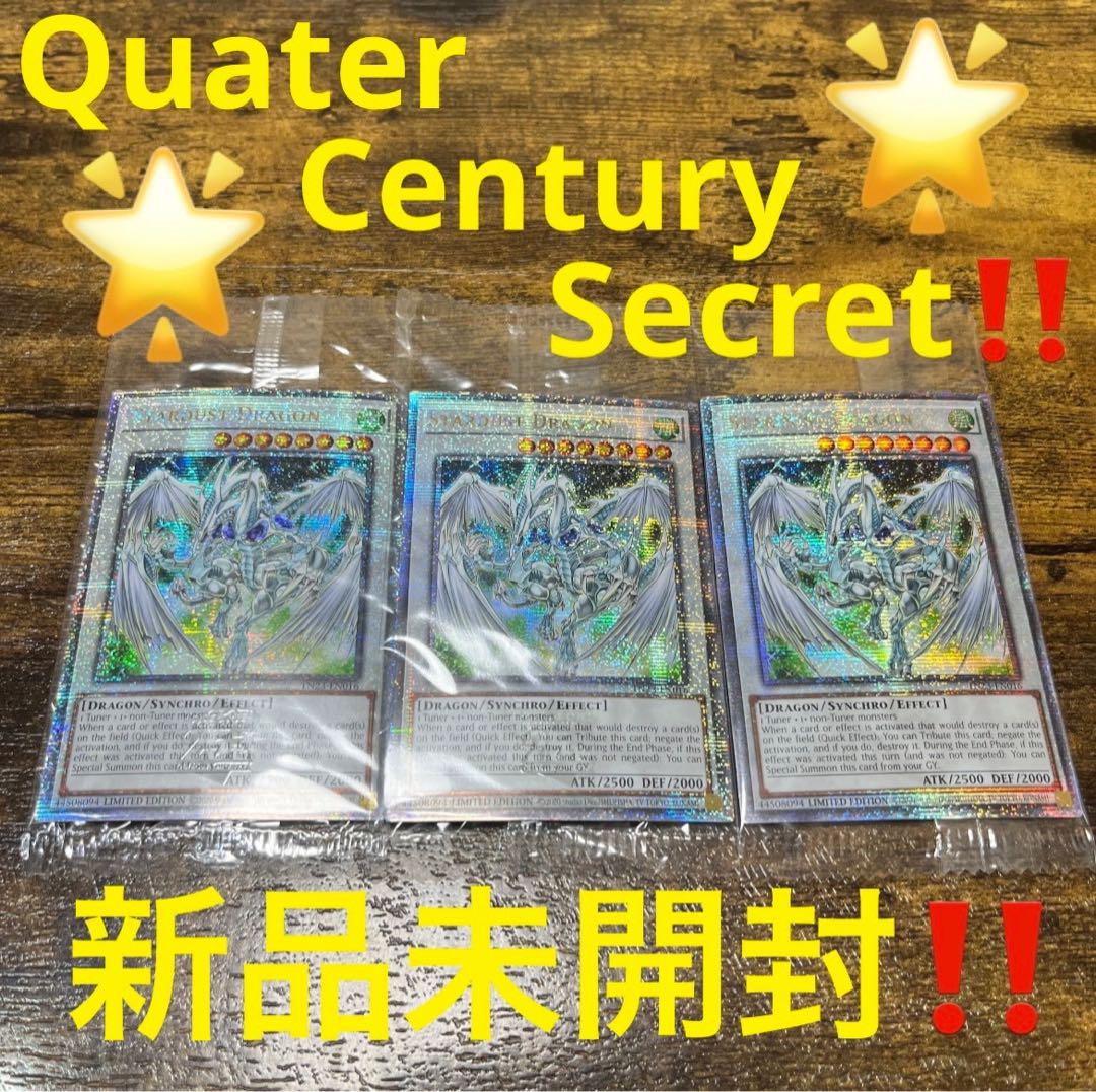 遊戯王【英語版】スターダスト・ドラゴン クオシク 未開封‼️3枚