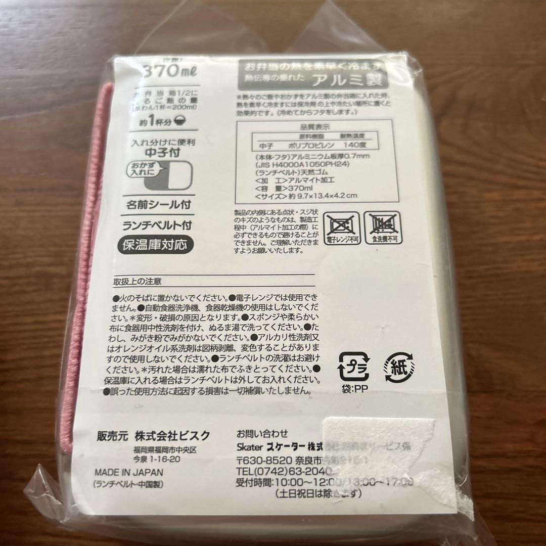 出産祝い弁当箱乳歯ケーススタイルベルト