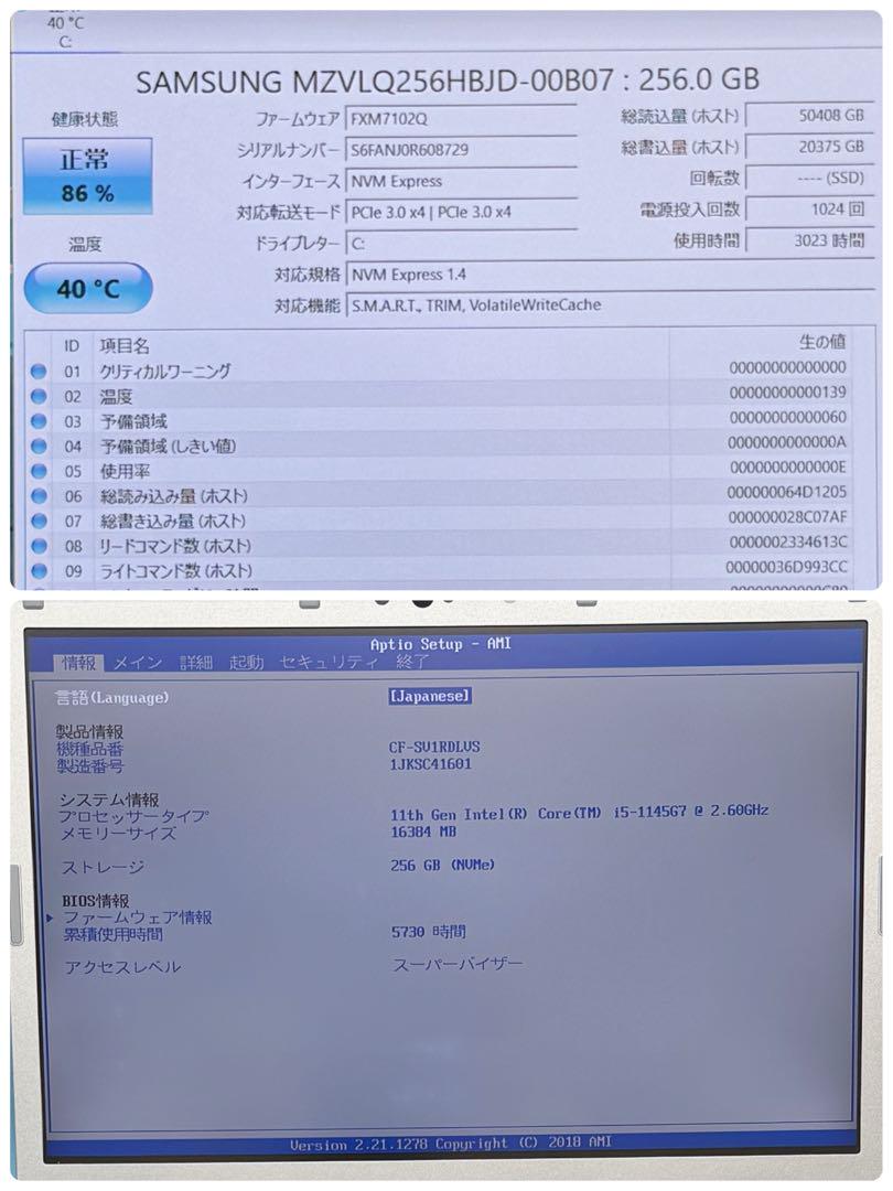 CF-SV1 i5-1145G7