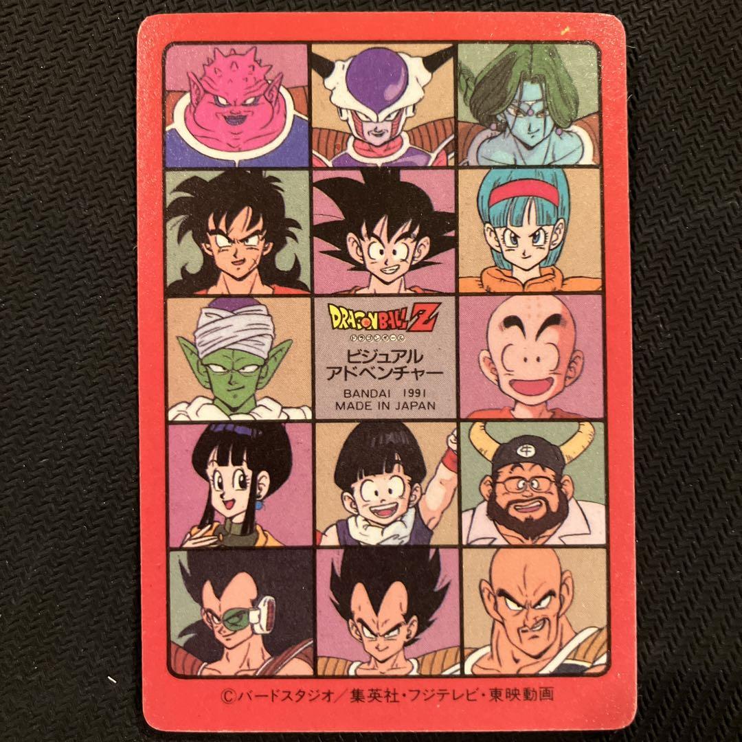 最安値 ドラゴンボール ビジュアルアドベンチャー 43 ハッピーホリディ
