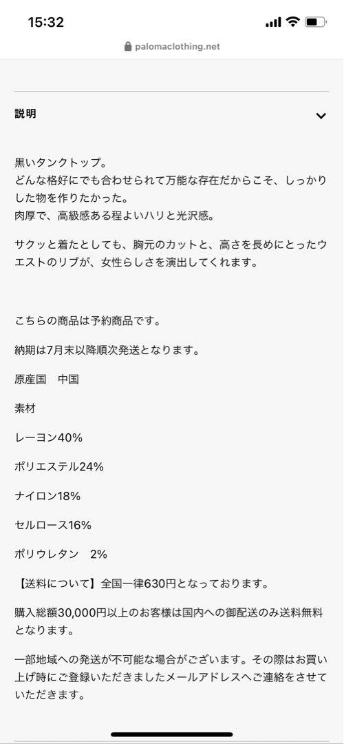 最終値下げ！paloma ニットタンクトップ