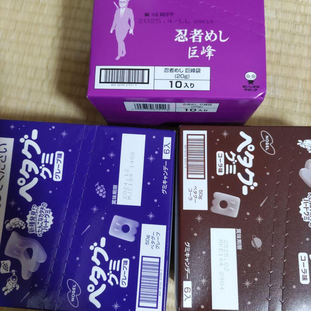 お菓子☆まとめ売り！！！６２７