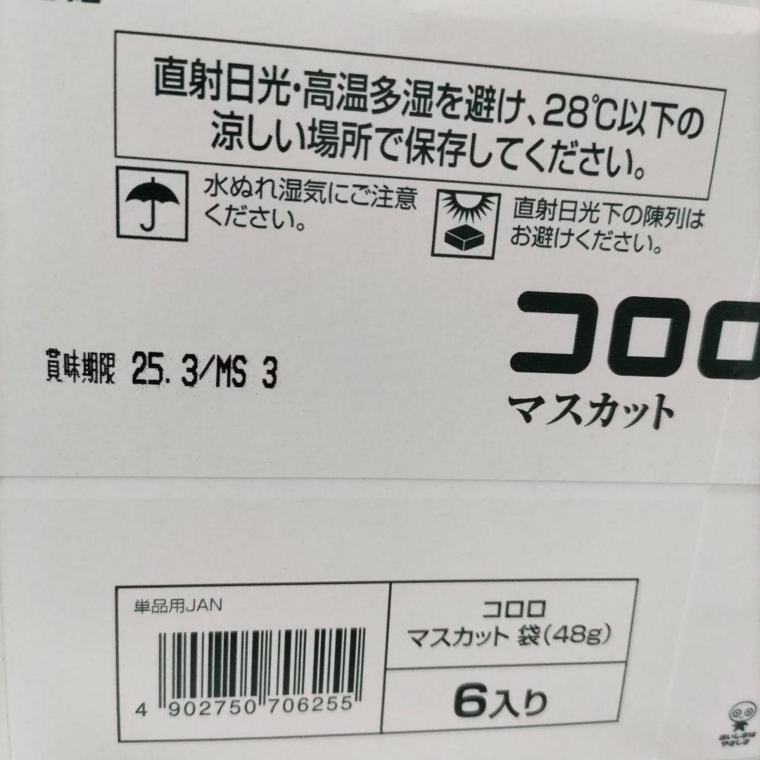 お菓子☆まとめ売り！！！６２７