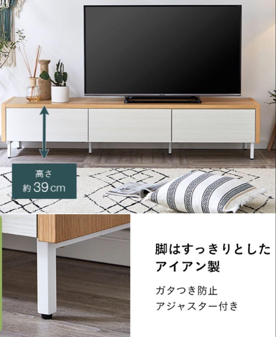 テレビボード　幅　180cm ナチュラル　ホワイト　ウッド　ベージュ　白
