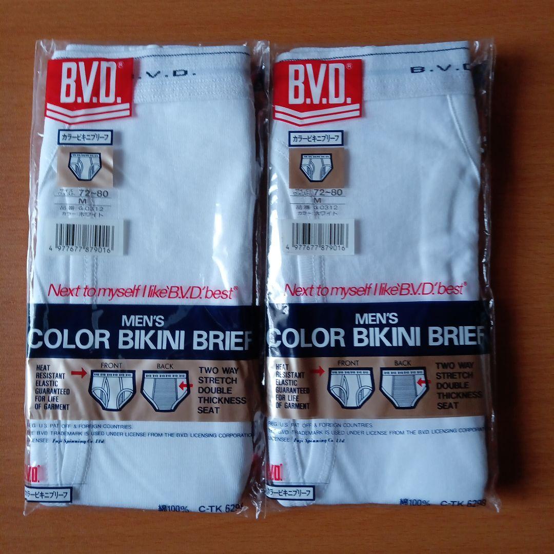 BVDカラービキニブリーフ2枚セット