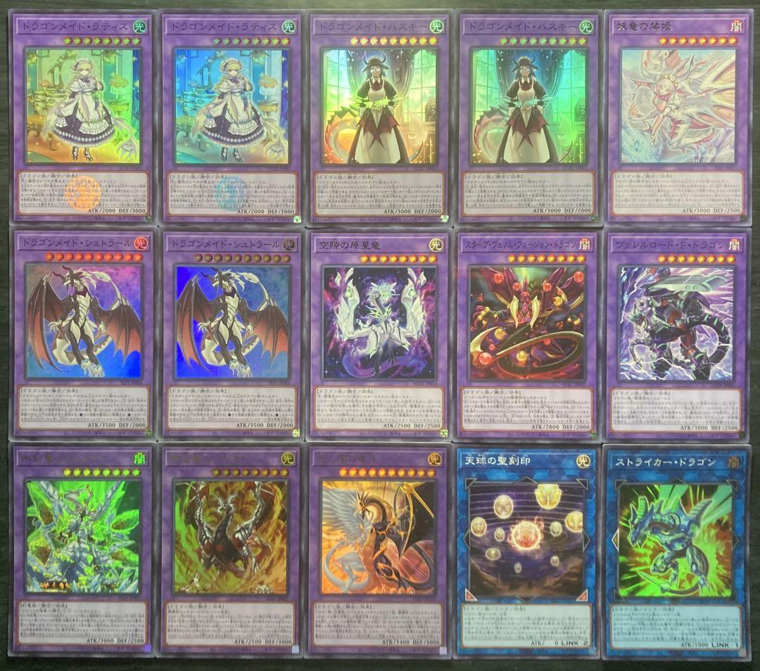 遊戯王 烙印ドラゴンメイド 55枚 構築済みデッキ EXデッキ付き ①