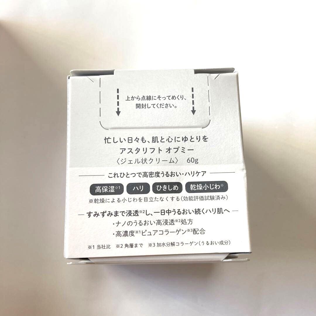 アスタリフト ザセラム、 オプミー 、 ホワイトアドバンスドローション、