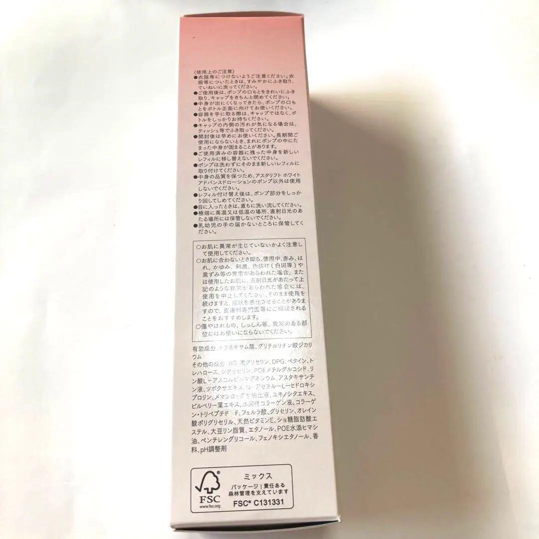 アスタリフト ザセラム、 オプミー 、 ホワイトアドバンスドローション、