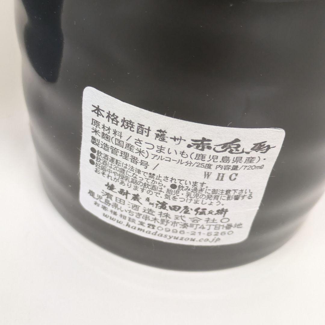 芋焼酎　4本セット　宝山　一刻者　赤兎馬