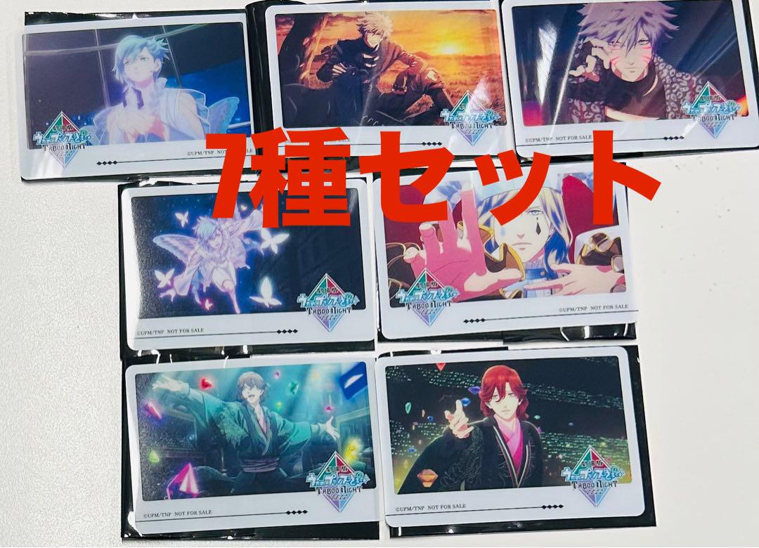 映画 劇場版 うたプリ タブナイ 特典9弾 ライブフォトクリアカード 7種セット