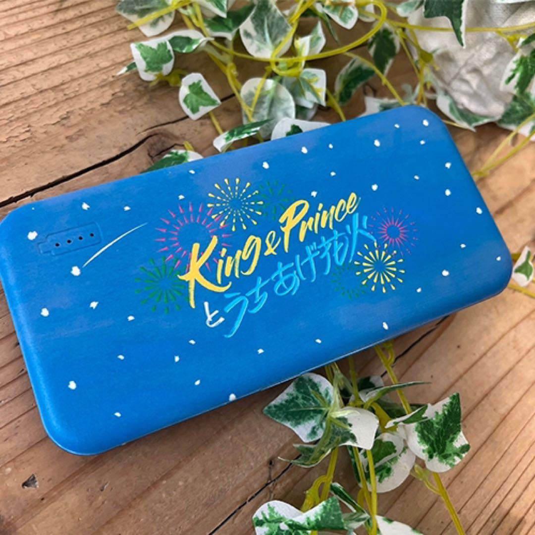 King & Princeとうちあげ花火　モバイルバッテリー（ブルー）