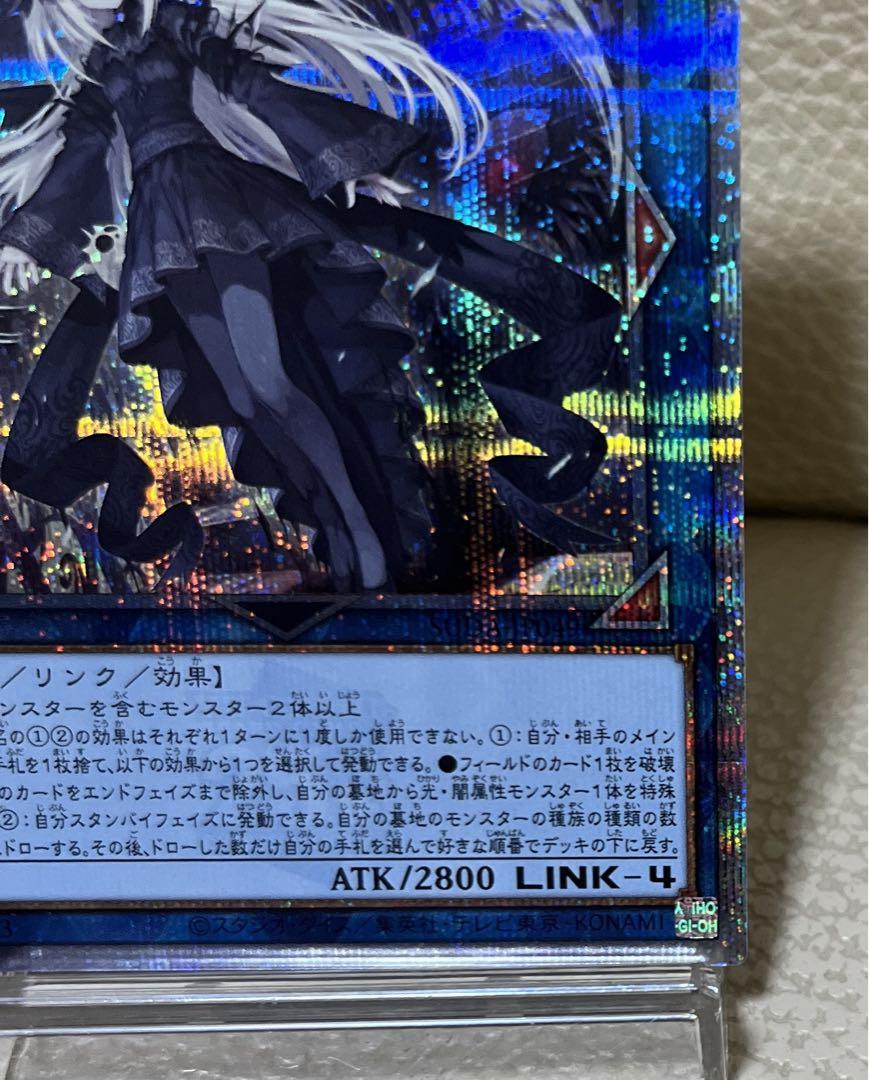 遊戯王　光なき影 ア=バオ・ア・クゥー　25thシークレット