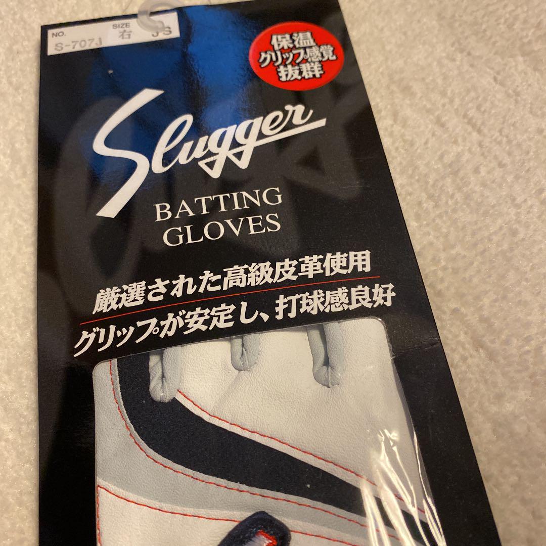 クボタスラッガーバッティンググローブ