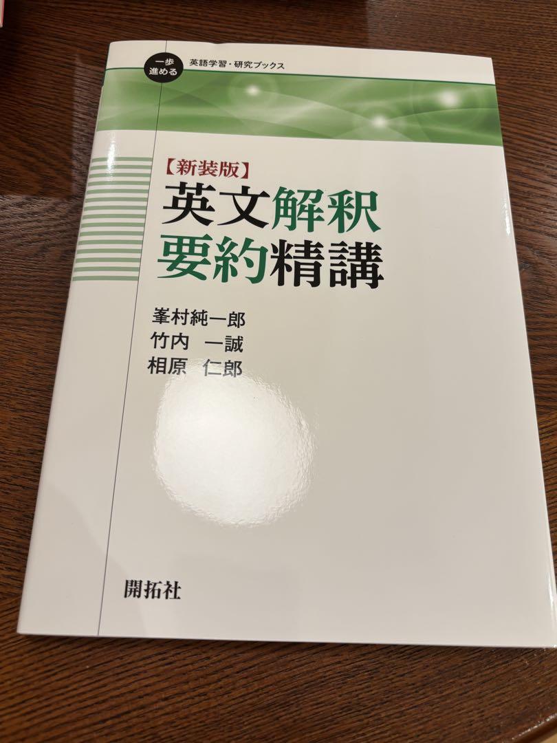 【裁断済み】英文解釈の盲点―コンマから文章まで―　英潮社 裁断済み】英文解釈の盲点―コンマから文章まで― 英潮社