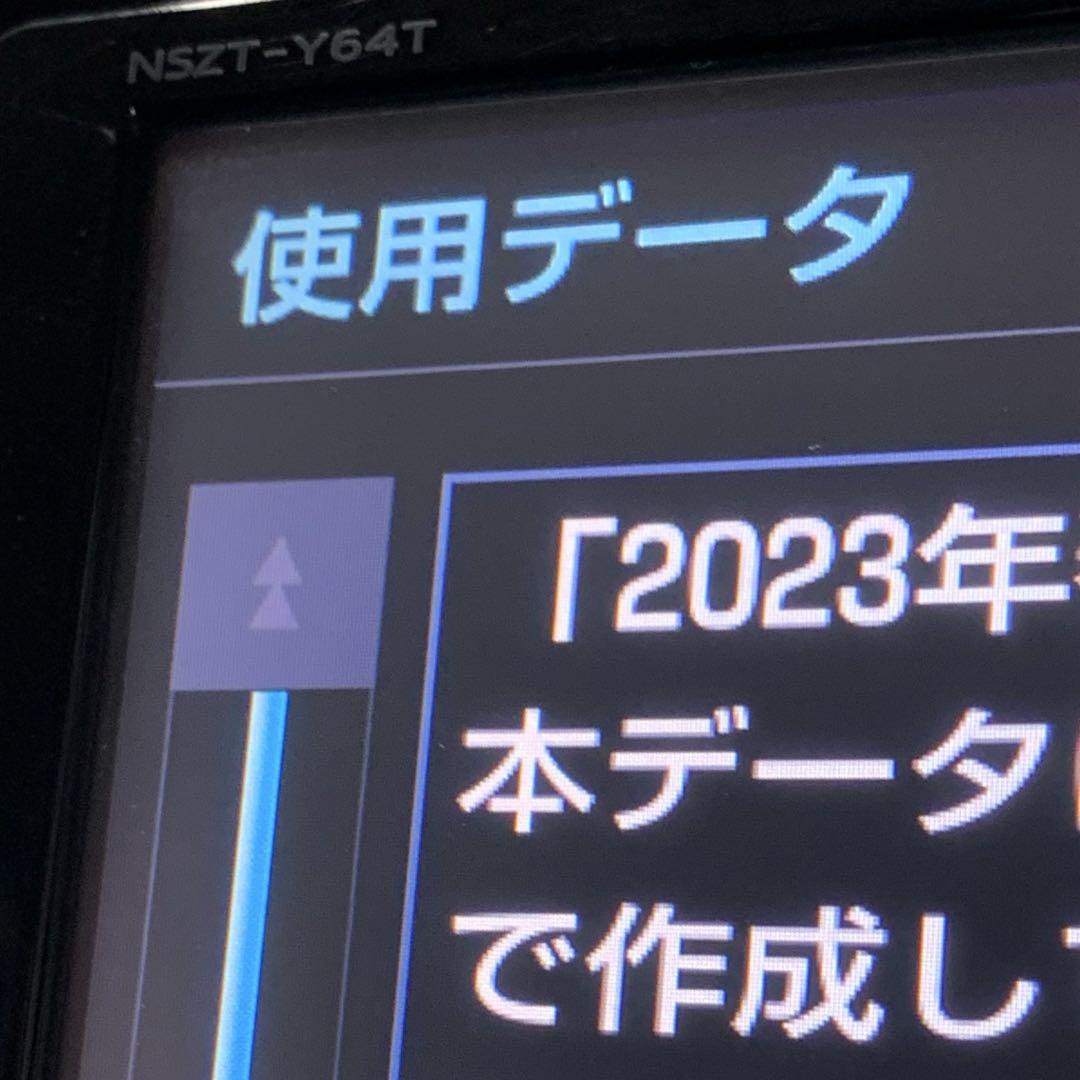 NSZT-Y64TナビSDカード 2020年秋版 トヨタ純正ナビ SDカード 08675-0ZD60 2023年 春版 地図更新