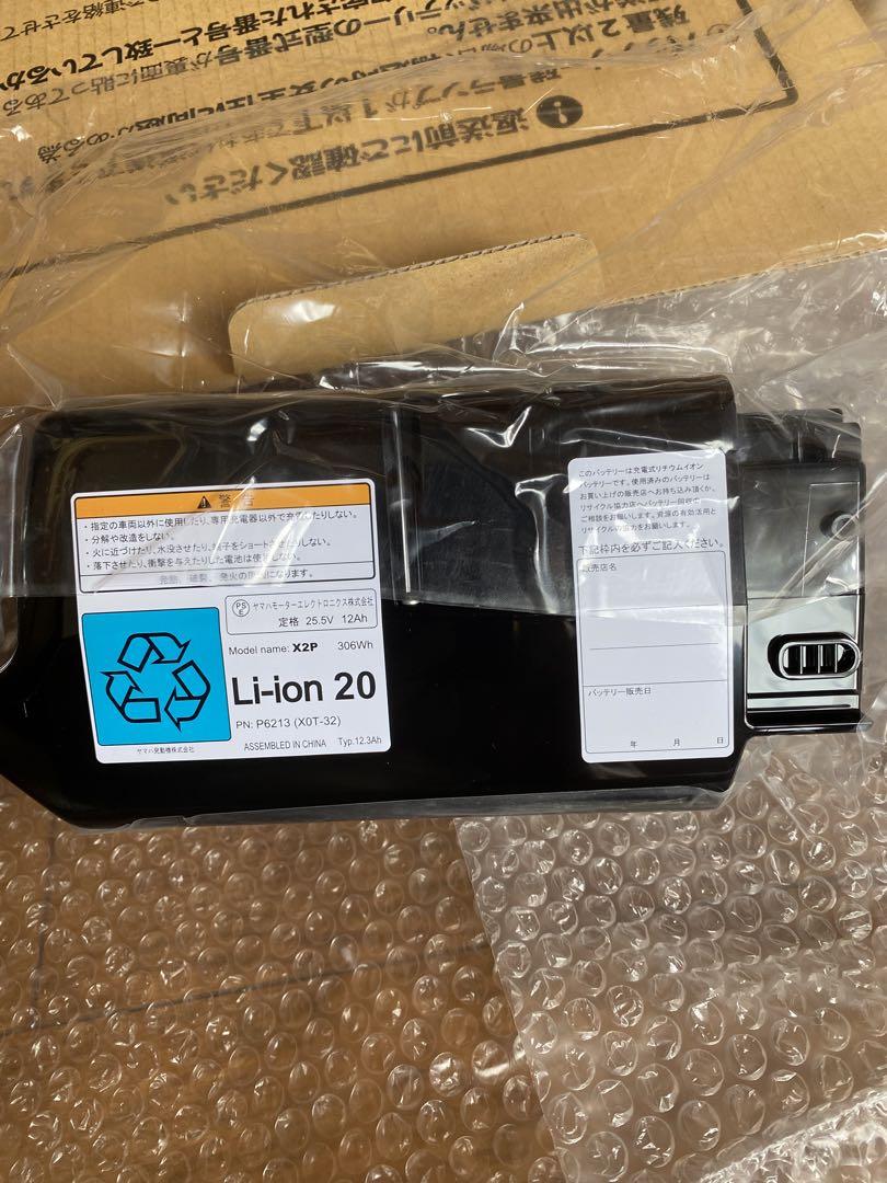 【新品未使用】ブリヂストン　電動アシスト自転車用バッテリー　XOT-32