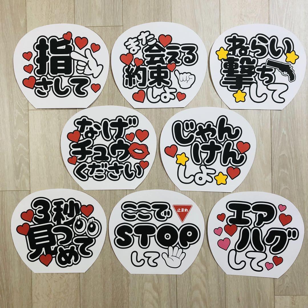 カンペうちわ CX-0904 団扇 コンサートうちわ ファンサ文字 うちわ うちわ文字