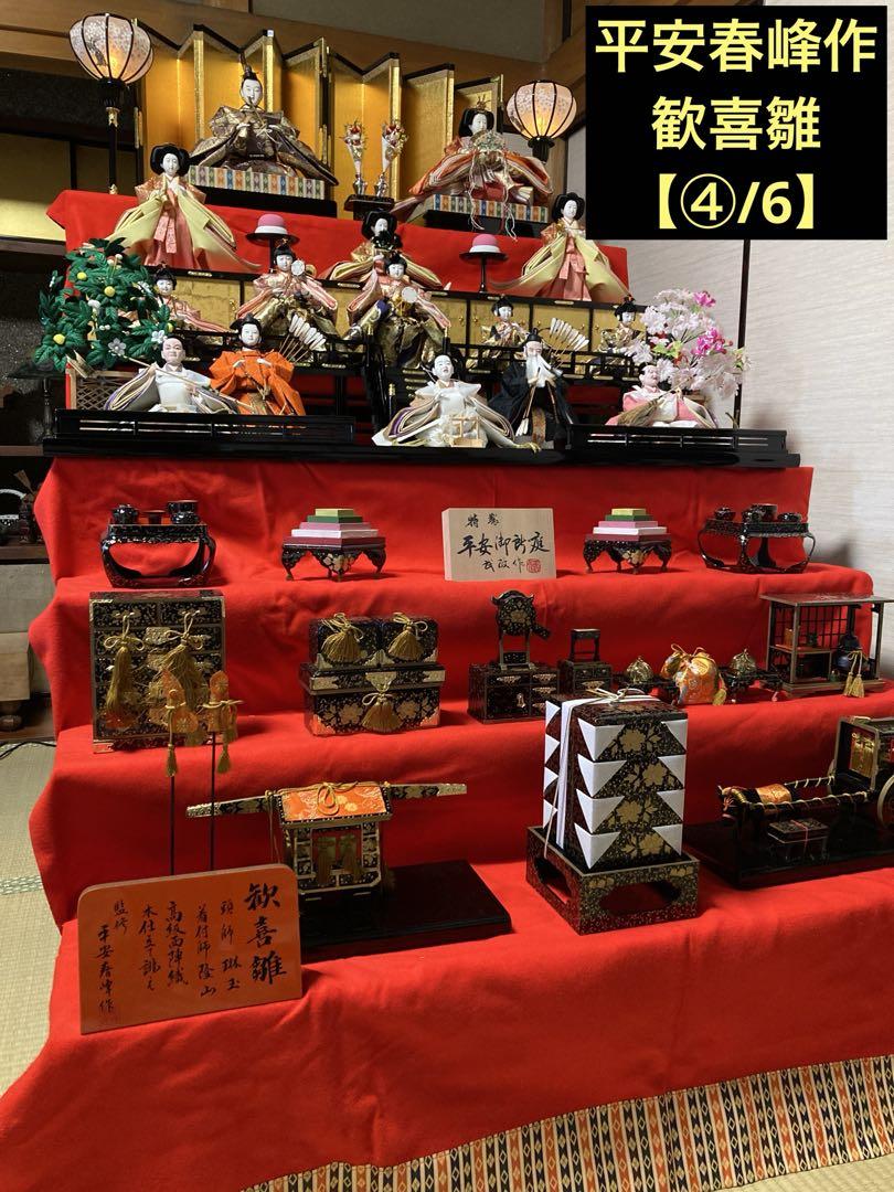 喜ばれる誕生日プレゼント ○おひなさま用金屏風、黒塗り平台セット 雛人形・ひな祭り