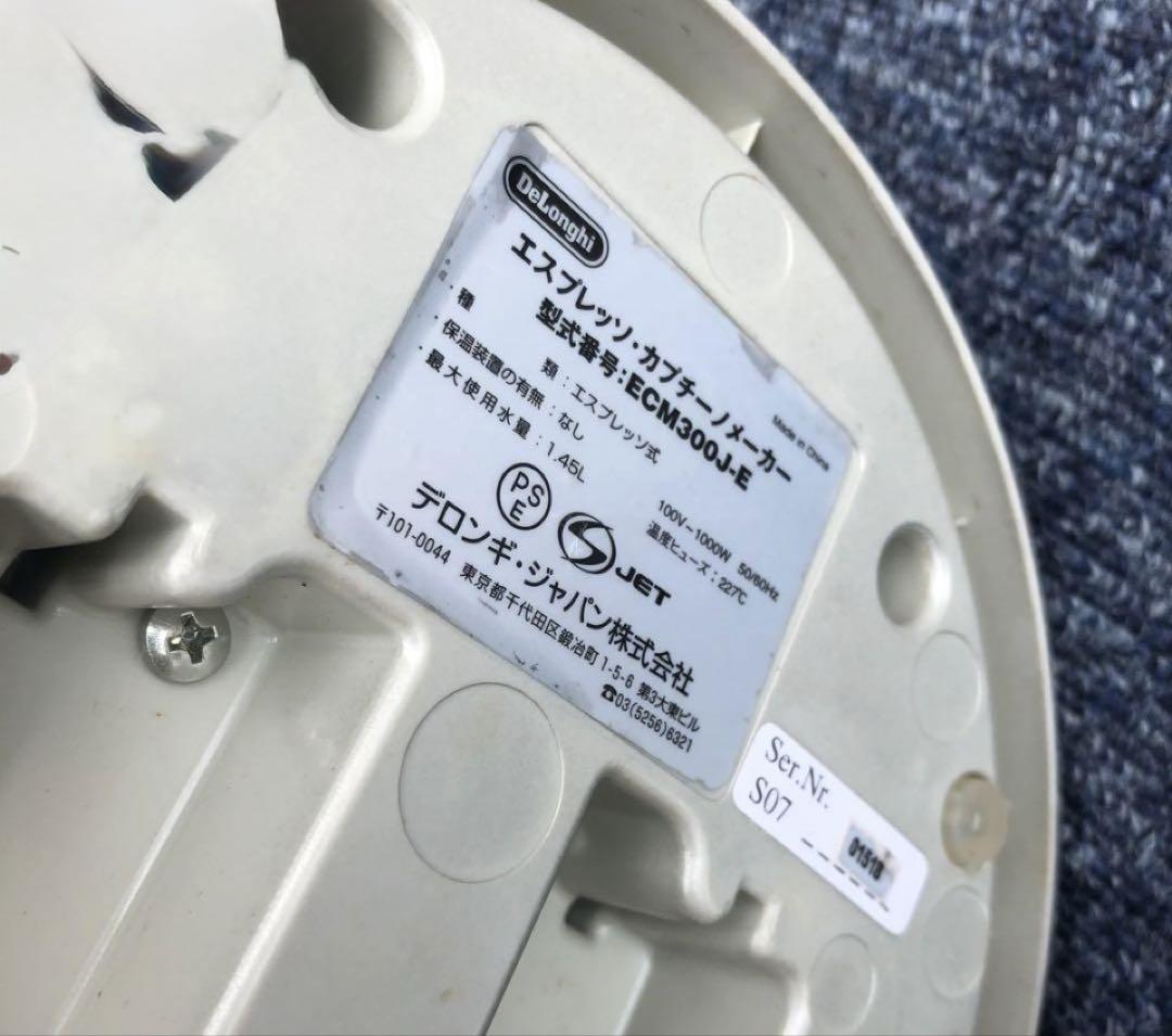 DeLonghi エスプレッソマシン ホワイト