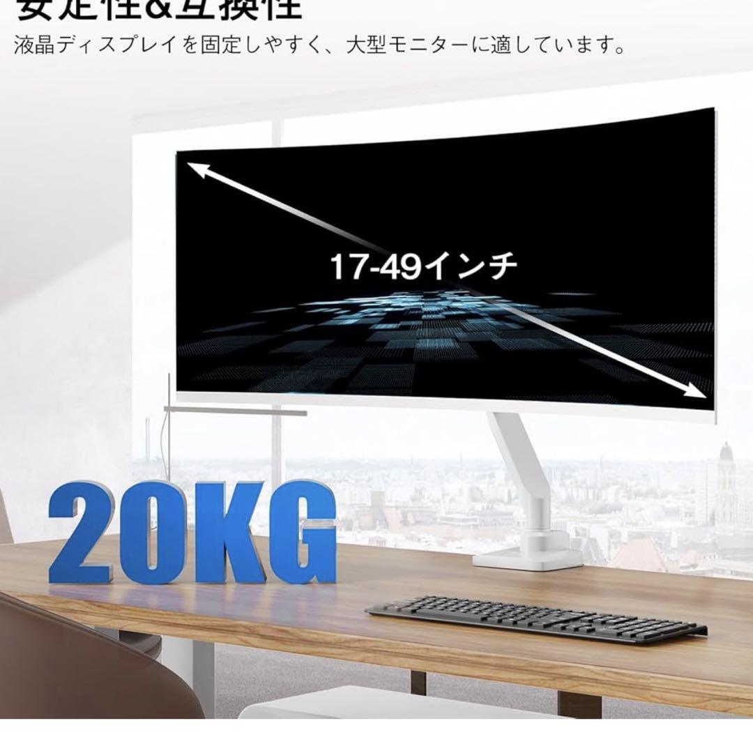 WORLDLIFT モニターアーム シングルアーム 49インチ(2~20kg)