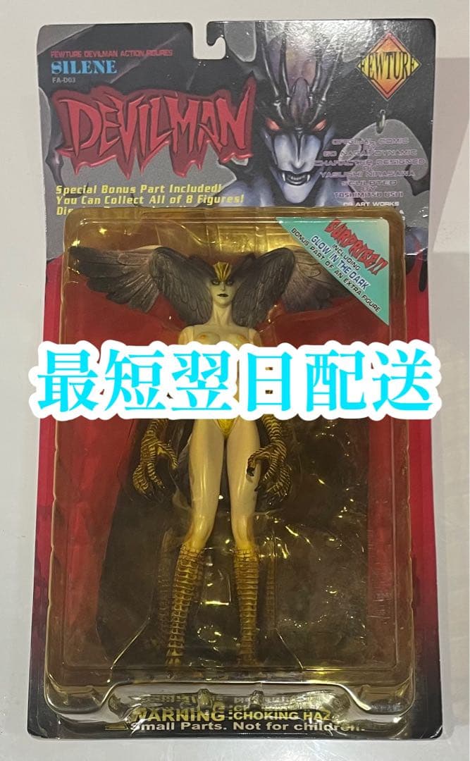 【未開封】デビルマン フューチャーモデルズ フィギュア シレーヌ