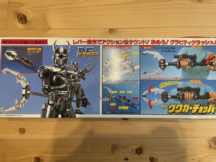 ビーファイターカブト　DXクワガーチョッパー hq720.jpg?sqp=-