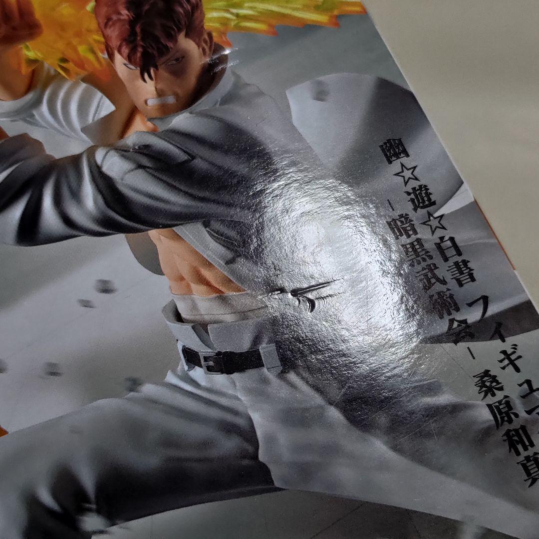 幽遊白書　フィギュア　暗黒武術会　浦飯幽助　飛影　桑原　蔵馬　戸愚呂弟　妖狐 61M6hg1OiRL._AC_UL210_SR210,