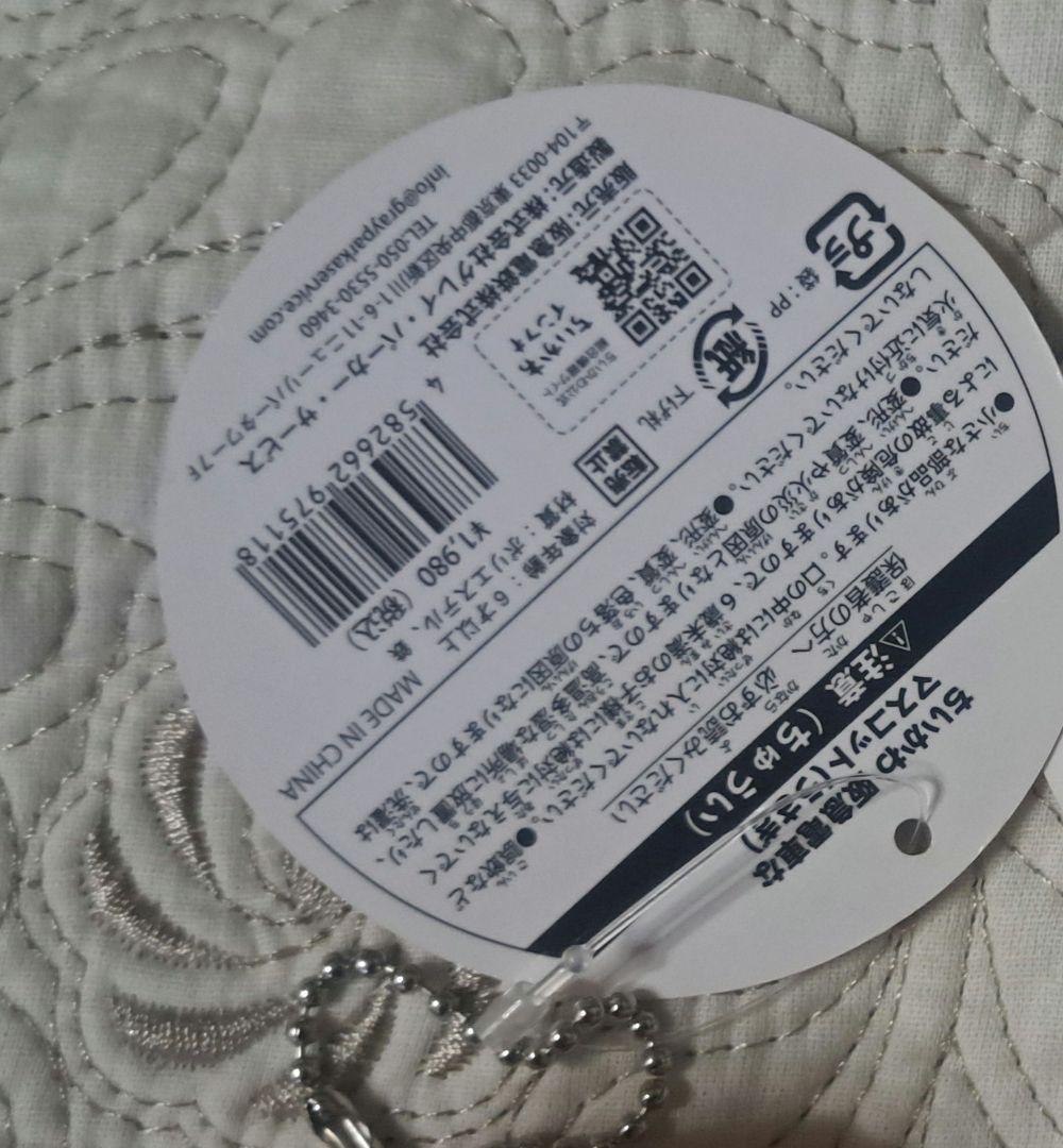 ちいかわ　阪急電車なマスコット　うさぎ