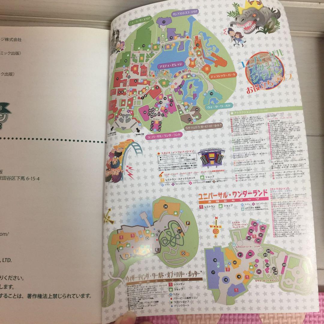 メルカリ 決定版 Usj徹底攻略裏技ガイド ハリーポッター大特集 カード 333 中古や未使用のフリマ メルカリ 決定版 Usj徹底攻略裏技ガイド ハリーポッター大特集 カード 333 中古や未使用のフリマ