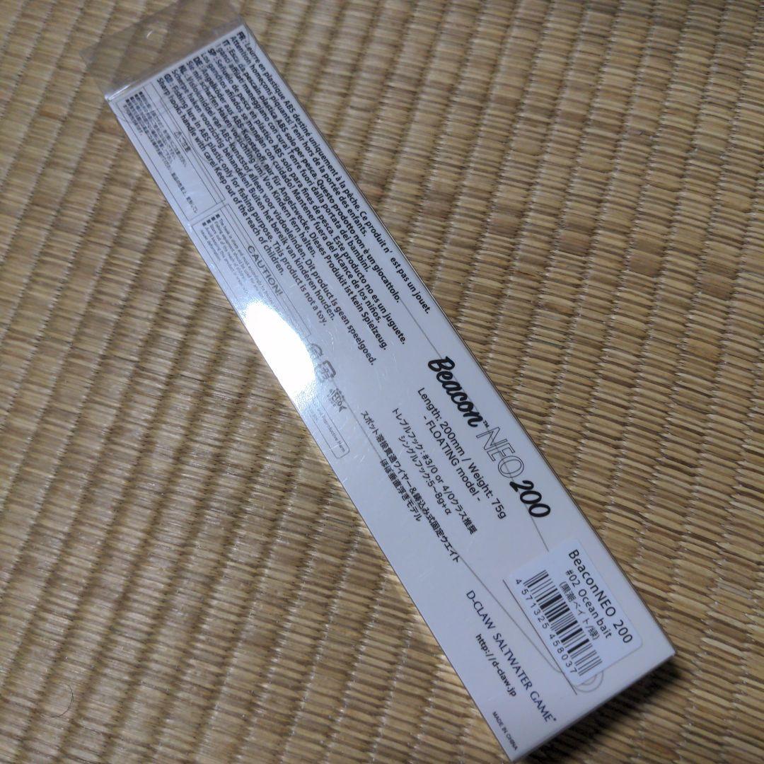 D-CLAW 　ビーコン NEO-200