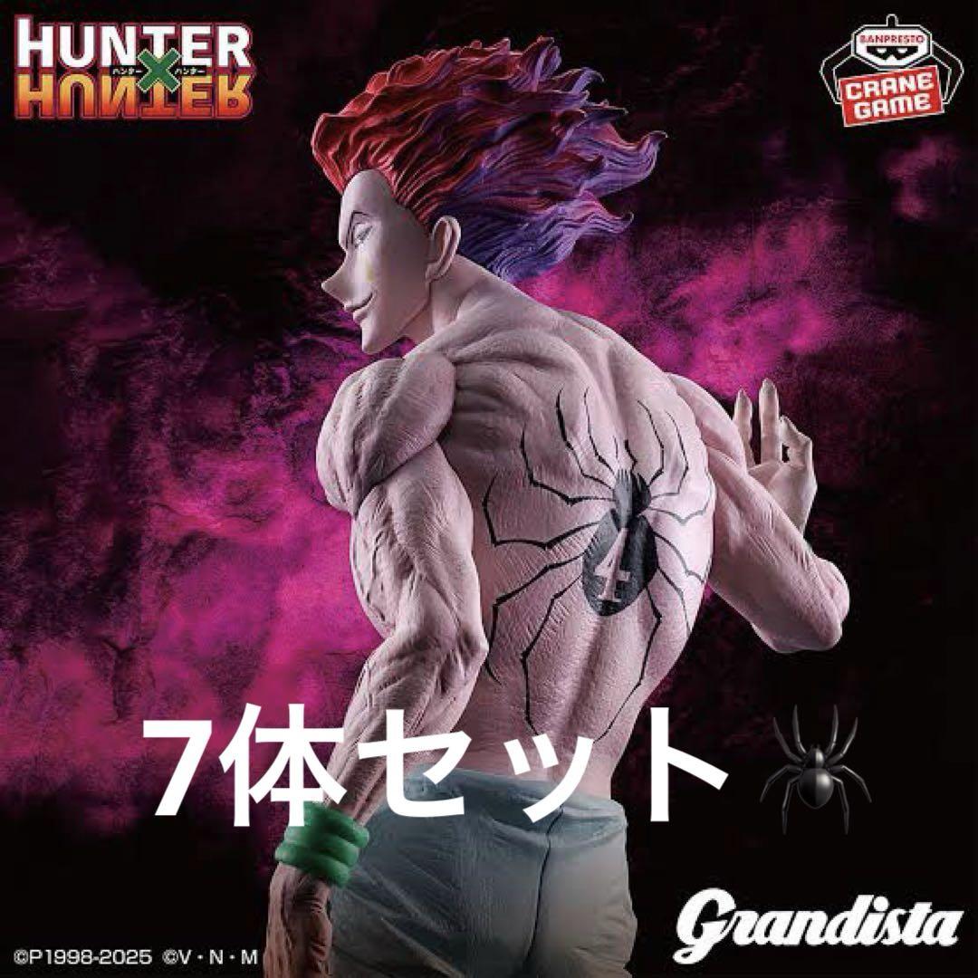 グランディスタ　フィギュア　HUNTER×HUNTER ヒソカ　5個 Amazon.co.jp: ヒソカ フィギュア HUNTER×HUNTER Grandista